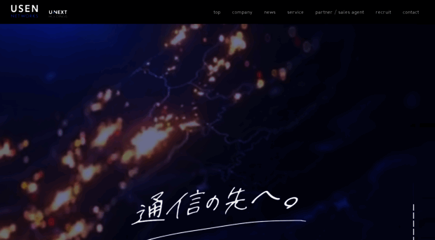 usen-networks.co.jp
