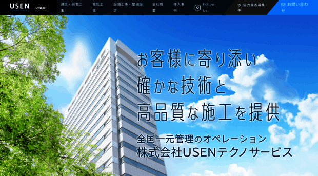 usen-ts.co.jp