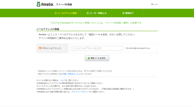 user.ameba.jp