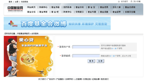 user.cnfund.cn