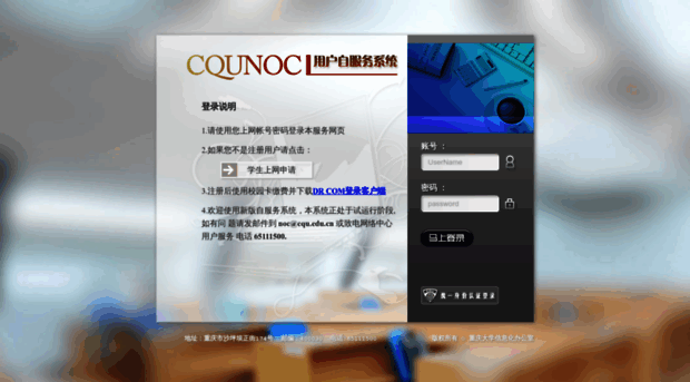 user.cqu.edu.cn