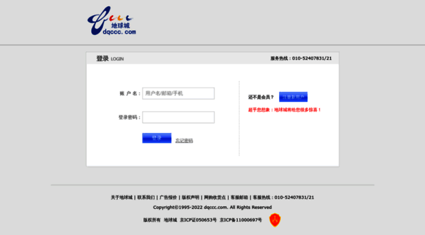 user.dqccc.com