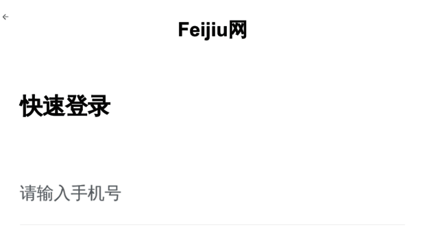 user.feijiu.net