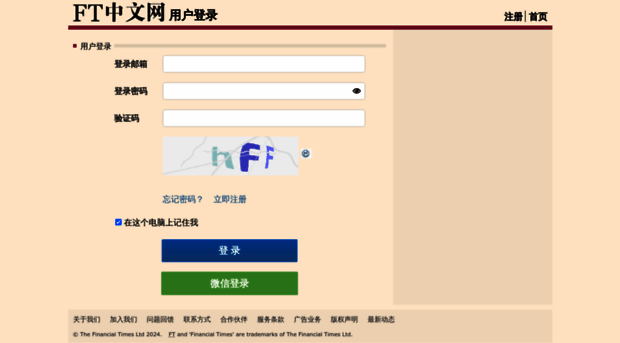 user.ftchinese.com