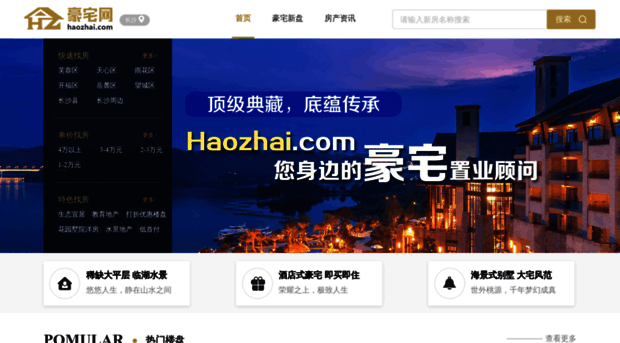 user.haozhai.com