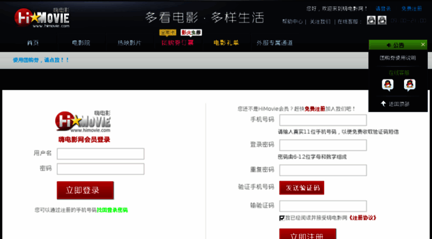 user.himovie.com