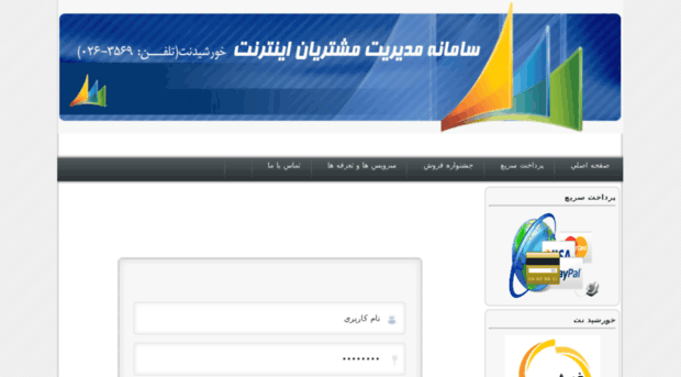 user.khorshidnet.ir PARTAK CRM User Khorshidnet