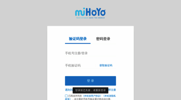 user.mihoyo.com