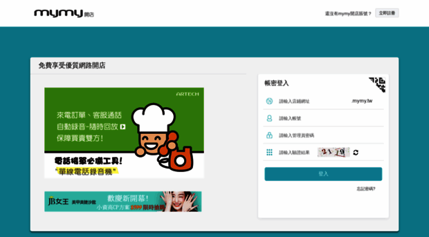user.mymy.tw