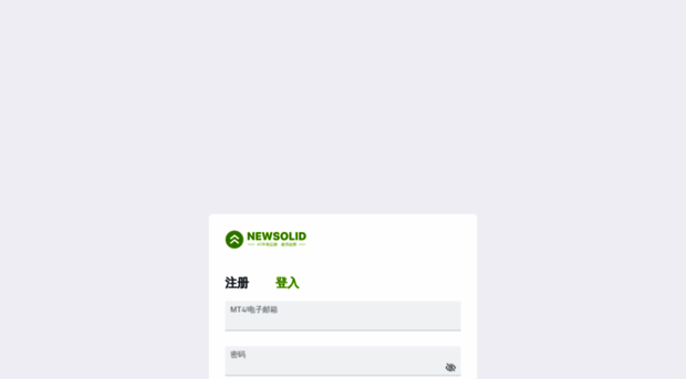 user.newsolid.com