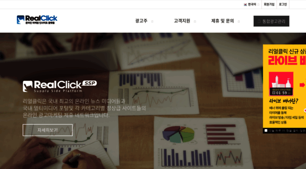 user.realclick.co.kr