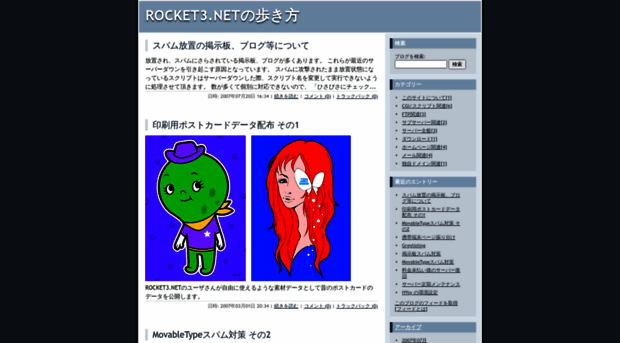 user.rocket3.net