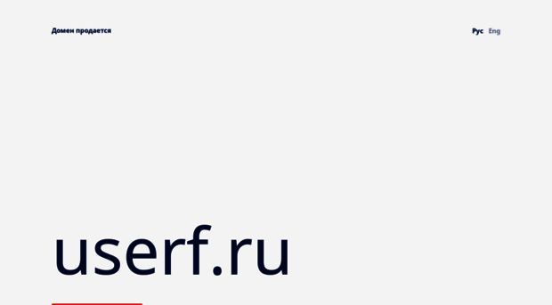 userf.ru