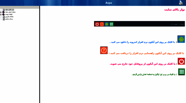 userhelp.aspacrm.ir
