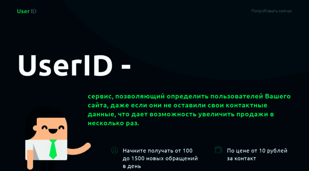 userid.ai