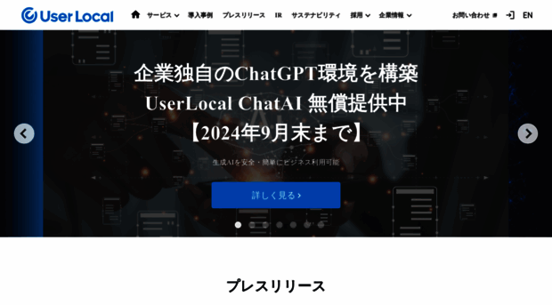 userlocal.jp
