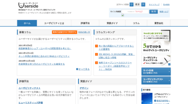 userside.jp