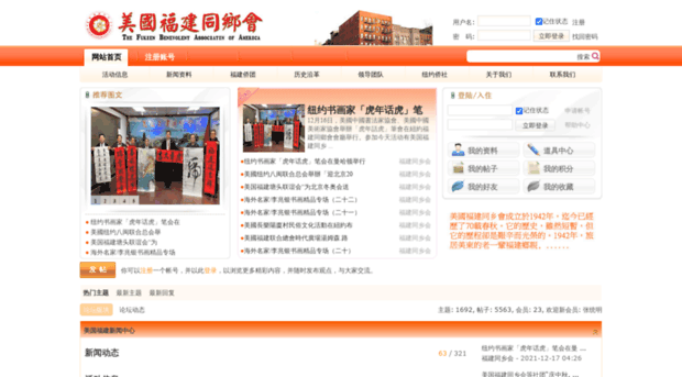 usfujian.com