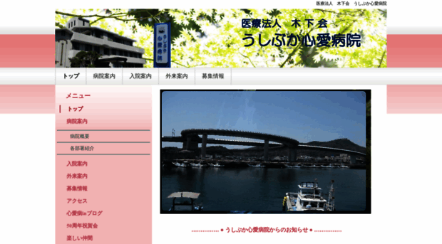 ushibuka-shinai.jp