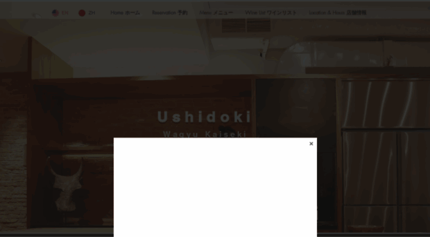 ushidoki.com