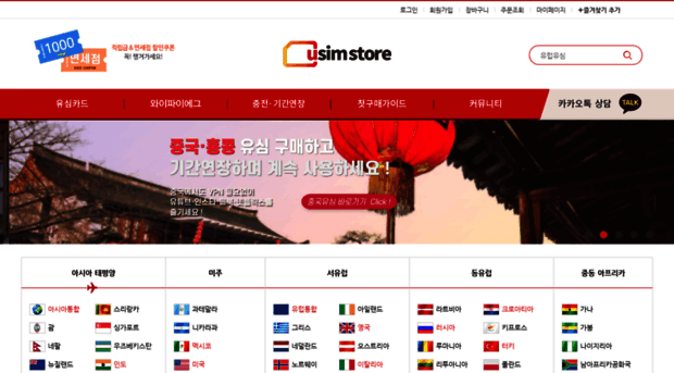 usimstore.com