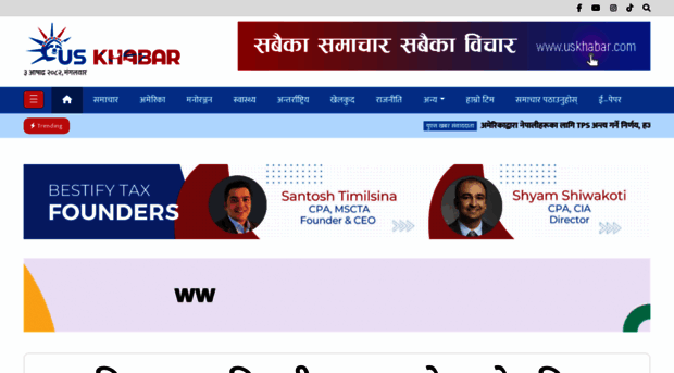 uskhabar.com