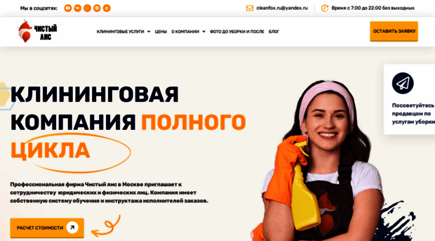 uslugi-klininga-1.ru