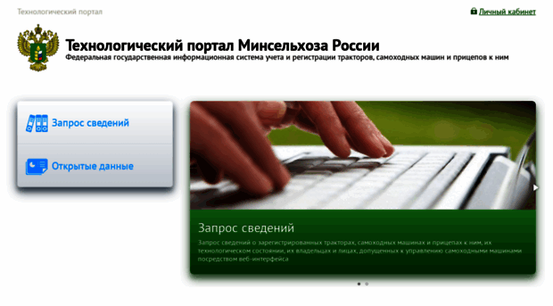 usmt.mcx.ru