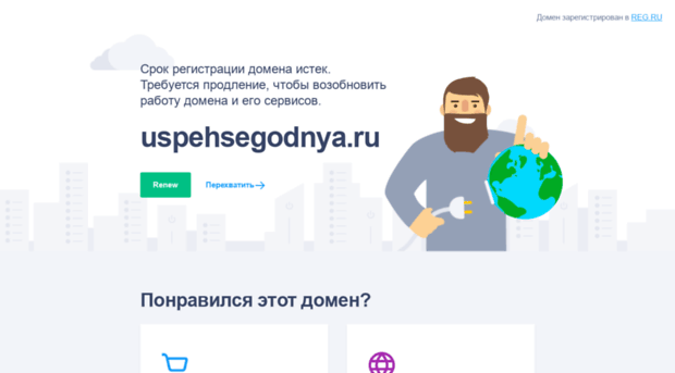 uspehsegodnya.ru