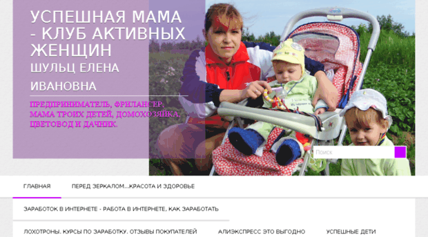 uspeshnay-mama.ru