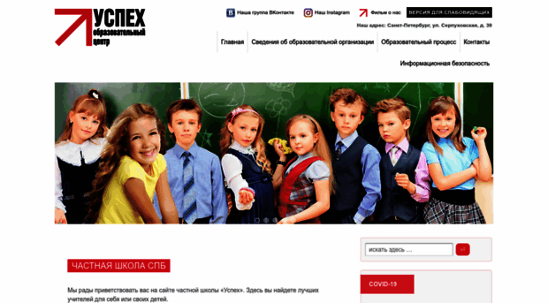 uspex.spb.ru