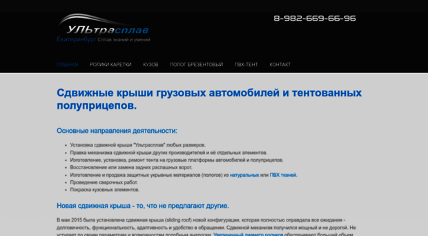 usplav.com