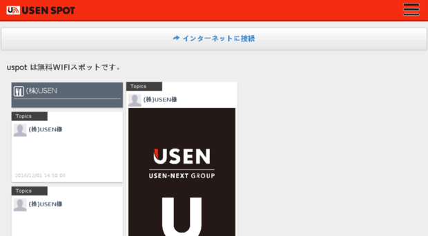 uspot.jp