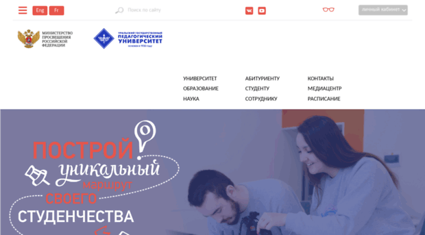 uspu.ru