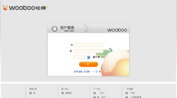 usr.wooboo.com.cn