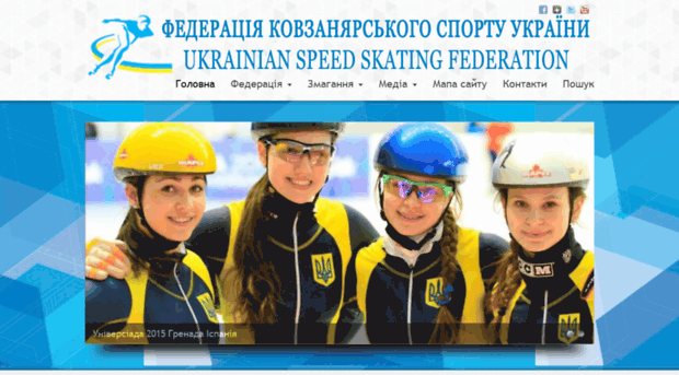 ussf.org.ua