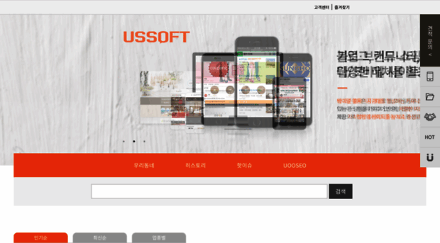 ussoft.kr