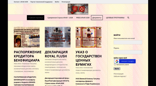 ussr-aria.su