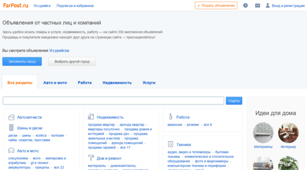 ussuriisk.farpost.ru
