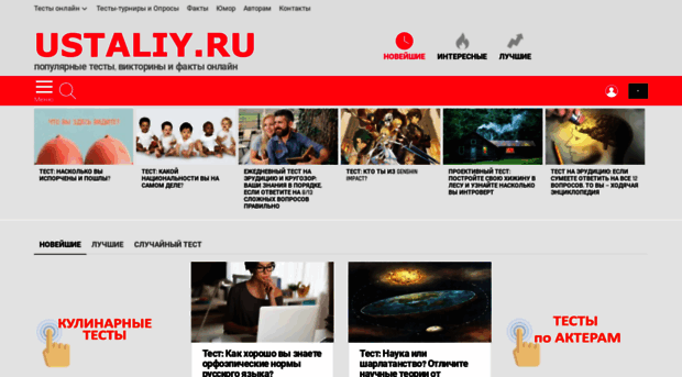 ustaliy.ru