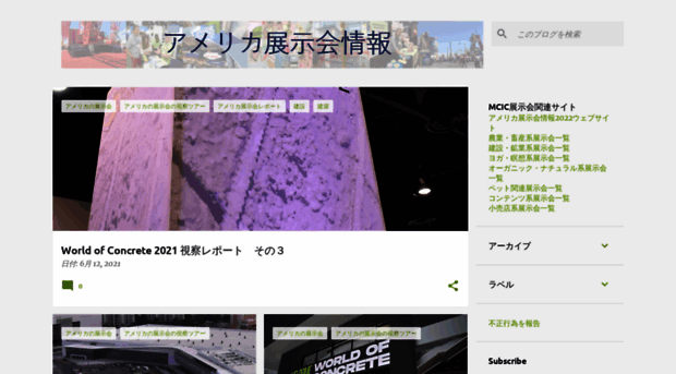 ustenjikai.blogspot.jp