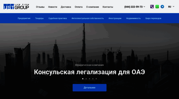 ustgroup.com.ua