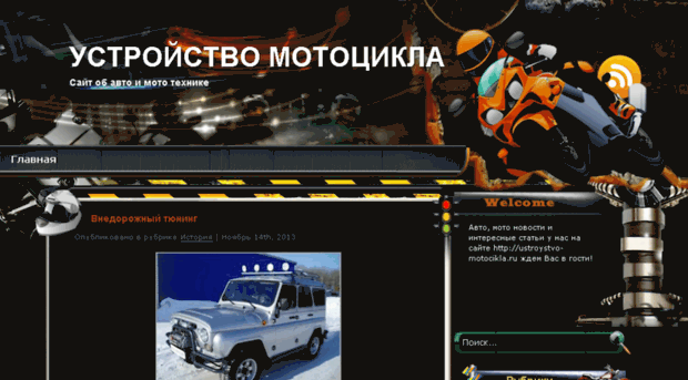 ustroystvo-motocikla.ru