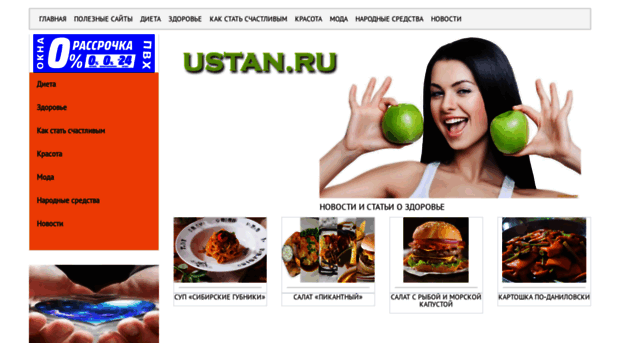 usttan.ru