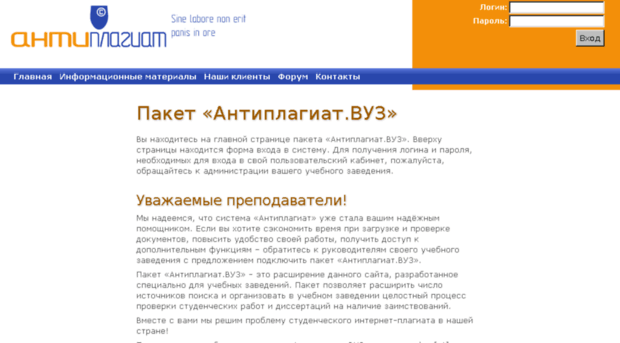 ustu.antiplagiat.ru