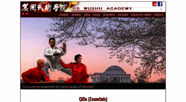 uswushuacademy.com