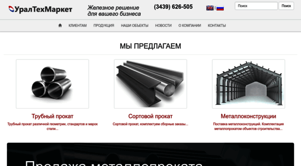 ut-market.ru