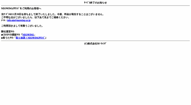 uta.neowing.co.jp