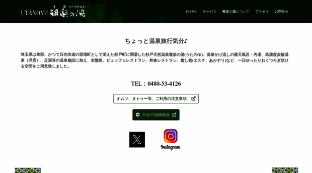 utanoyu.com