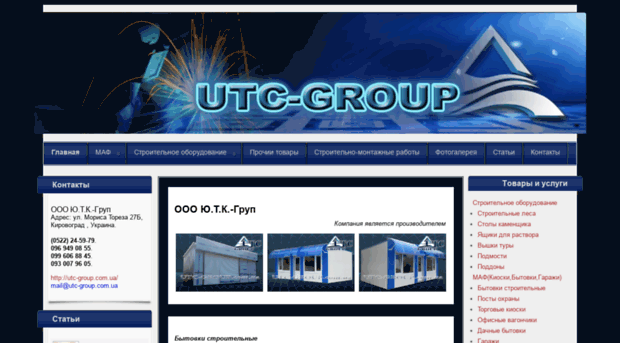 utc-group.com.ua